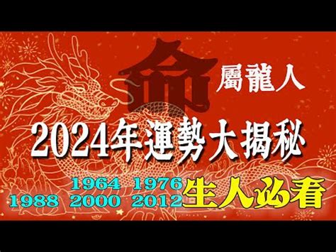 2012什麼龍